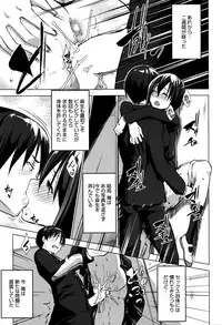 [Nanakagi Satoshi] Trap×Chance Ch.1-2