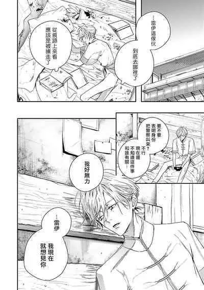 [Seina Anji] World's End Blue Bird | 末世青鸟 Ch. 4-10 + 特典 + 11-12 [Chinese] [Digital]