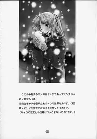 (C55) [Rocket Kyoudai] Aitai... COLLECTION (Sentimental Graffiti) [Incomplete]