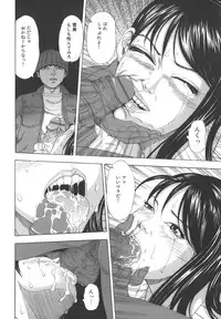 [Akino Yuuhi] Namemakuri Chijo