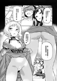 (C93) [Koban Dou (Sameda Koban)] Kekkon Yubiwa wa Dare no Tame? (Azur Lane) [Chinese] [Lolipoi汉化组]