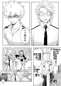 (Douyara Deban no Youda! 14) [HELLENISM (Y)] SWITCH on the S (Boku no Hero Academia) [Sample]