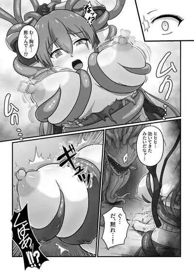 王国騎士は触手に搾乳されて絶頂する