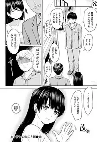 [Reco] Temptation