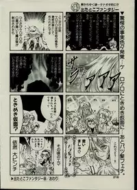 CANDY TIME 2002-03