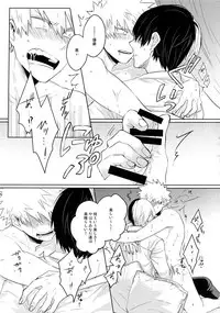 (Douyara Deban no Youda! 12) [GERANIUM (Kei)] SHAME ON YOU! (Boku no Hero Academia)