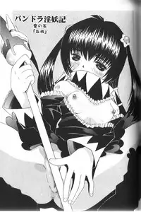 [Nishimura Haruka] Pandora Inyouki - ПАНДОРА СТОРЙ