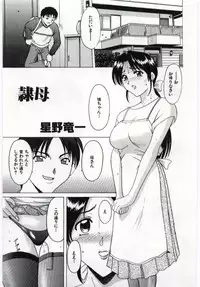 [Anthology] Kanin no Ie Vol.6