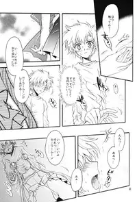 (C67) [Kotori Jimusho (Sakura Bunchou)] chanson de I'adieu (Sailor Moon)