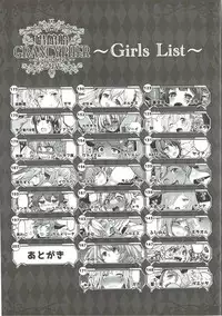 (C90) [Banana Koubou (Various)] Shoukansen GRANCYPHER ~Grand Cipher~ 2-Gou Ten (Granblue Fantasy)