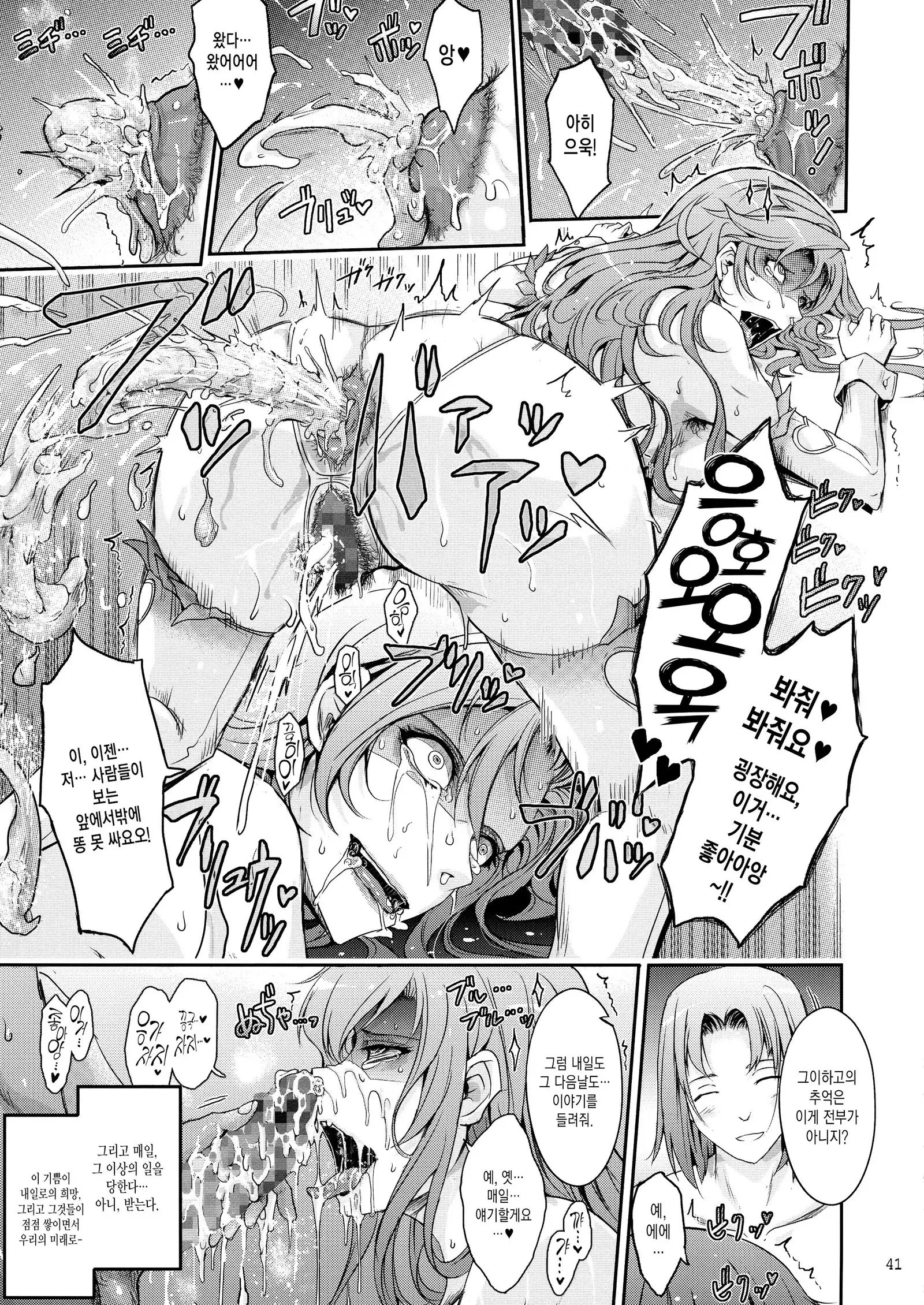 Kare ga Watashi o Katta Wake.