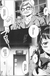 [SHUKO] Triangle Acme [Chinese]