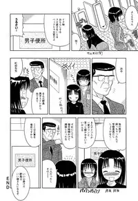 [Anthology] LOCO Vol. 2 Omorashi Shoujo Iin