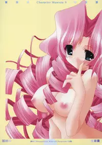 (C65) [PUSSY CAT (Oono Tetsuya)] Character Museum Sapphire (Please Teach! My Angel, Panic Kero Kero Kingdom)