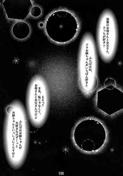 Otonano Omochiya 12 Futaba no Ohanashi Matome 2