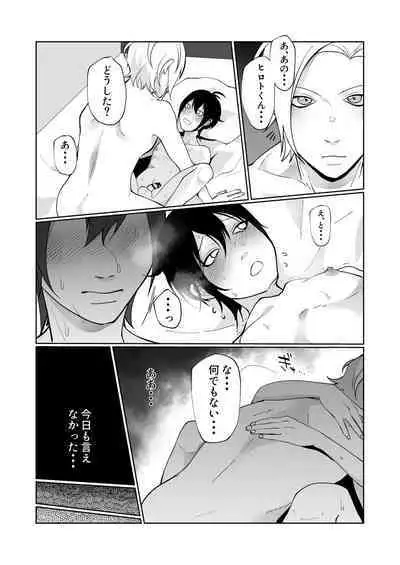 [ユーノオクツキ] こんなに早く帰ってくるなんて聞いてない!〜オナバレからの結腸ガン突き本気セックス〜 [Digital]