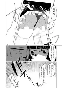 Saotsuki Honey to Doukyo Seikatsu Ch. 2