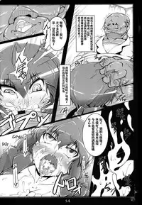 (C93) [Katamimi Buta (Kan Koromoya)] Ranma no Mama de ~Saimin Intou Hen~ (Ranma 1/2) [Chinese] [瓜皮有偿汉化]