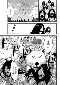 [Nagashima Chousuke] Kigenzen 10000 Nen no Ota | 史前一萬年的宅男 Ch. 19-26 [Chinese] [i751207個人漢化]