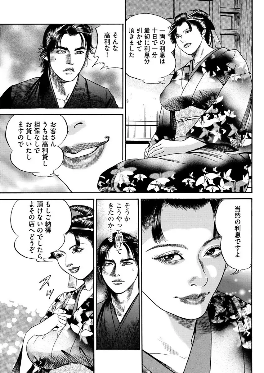 漫画人妻快楽庵 Vol.11