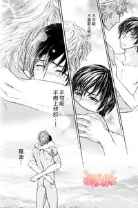 [Sera] Razoku no Hanayome | 裸族的新娘 (Pink Gold) [Chinese]