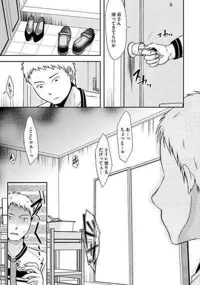 Hitozuma demo Daite mireba