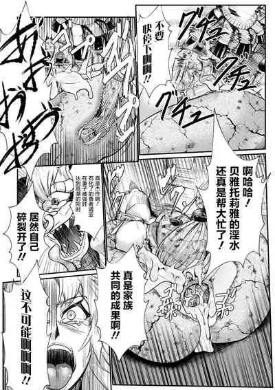 [Mou] Sekkan Fuuin ~Enbi na Sekizou ni Otosareshi Yuusha Ichizoku~ Ch. 2 [Chinese] [不咕鸟汉化组]