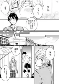 [Touya Tsuduru] Never Days [Digital]