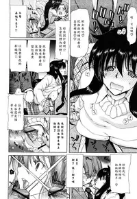 [Hori Hiroaki] Kiss Us & Kiss Ass!!! [Chinese] [黑崎貓改圖]