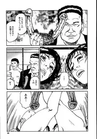 [Dan Oniroku, Osada Kaname] Hana to Hebi 2