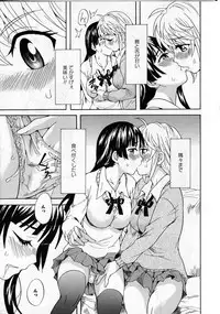 [Sudoo Kaoru] Nikushoku Joshi to Kamigakushi Zenpen (L -Ladies & Girls Love- 03)