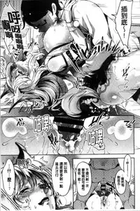 [Musenmai] Kuchu Kuchu | 咕啾嚕♡咕啾嚕♡ [Chinese]