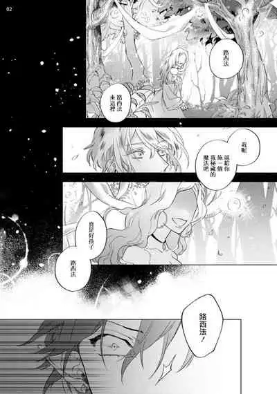 [Yao] Inma-sama ni Hallelujah! | 赞美淫魔大人! Ch. 1-7 完结[Chinese] [拾荒者汉化组] [Digital]
