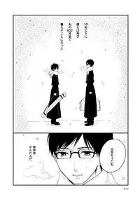 [humajica (Fumajime)] love story (Ao no Exorcist) [Digital]
