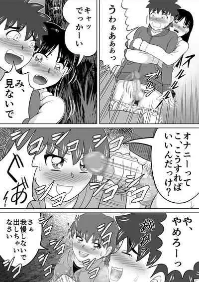 [Hitotsukami (Kitamura Kouichi)] Hazukashi Sugiru Kimodameshi