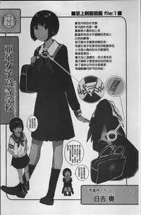 [Harazaki Takuma] Seifuku Shijou Shugi -Fuyu- [Chinese]