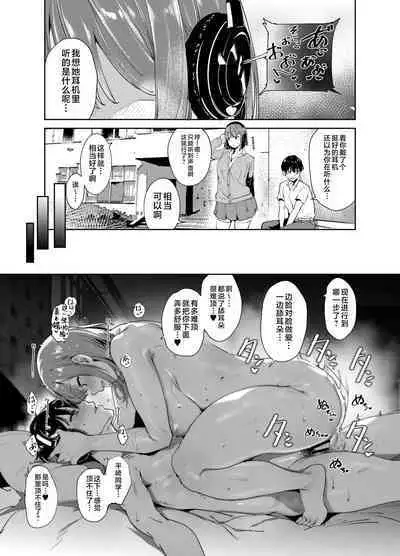 Mankitsu-chu 3 Onsen Hen