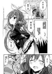 (C92) [ciaociao (Araki Kanao)] Aaaa kkya Watan Yggdrasil ga Maji Chou Paneen suyo! (Granblue Fantasy) [Chinese] [靴下汉化组]