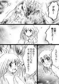 [Dende] Fushigi Sekai -Mystery World- Nonona 28 ~Zoku Makokuou no Engoku, Rousen no Inma Mushi no Mahidoku~