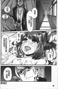 [Goya] Himitsu ni Shitetai Watashi-tachi no Seijijou - Je veux garder le secret.Mes circonstances sexuelles | 秘密的保持著吧♥我們的性事情 [Chinese]