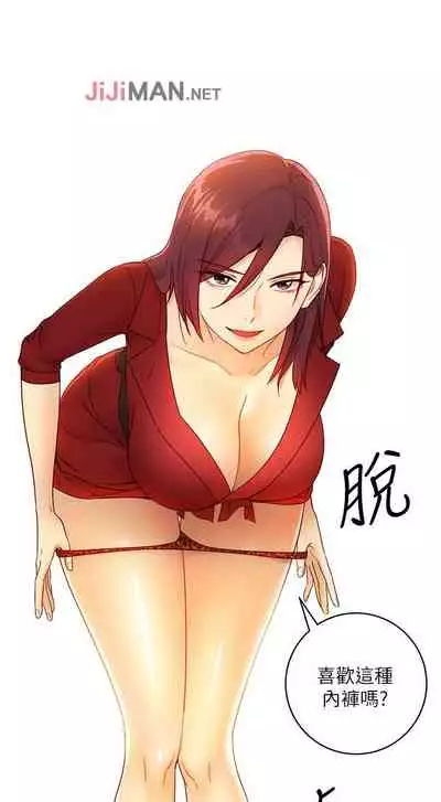 【周二连载】继母的朋友们（作者：Red-A&頸枕） 第1~74话