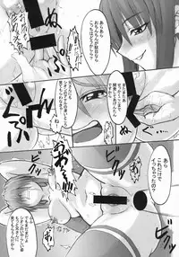 (SC23) [Tsukihimegoto Seisaku Iinkai (Various)] Moon Ecstasy - Tsukihimegoto EVIL - LEVEL ☆☆☆ HARDCORE (Tsukihime)