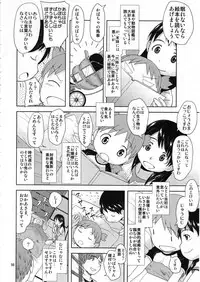 (C84) [Abonriya (Various)] Ayase-ke! (Yotsubato!)