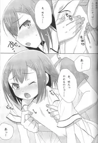 (CSP5) [popular plus (Plus)] Boku to Hideyoshi to Naisho no Yorimichi (Baka to Test to Shoukanjuu)