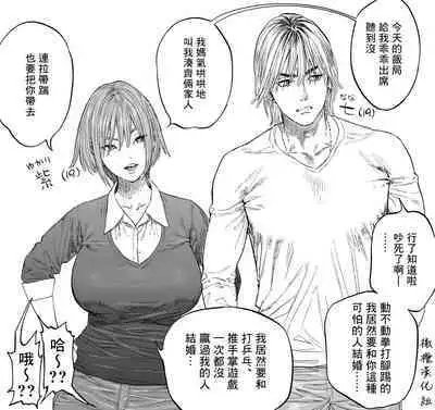 [usa]幼馴染[中文] [橄榄汉化组]