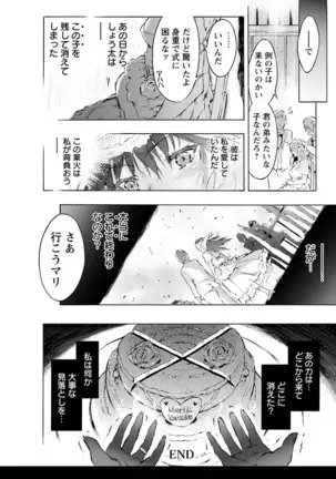 Sennou Maso Ningyou - Brainwashed masochist doll