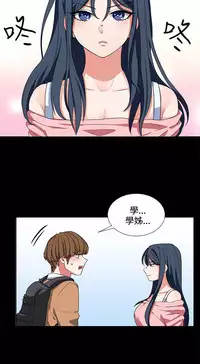 中文韩漫 奴家思想 Ch.0-15 [Chinese]