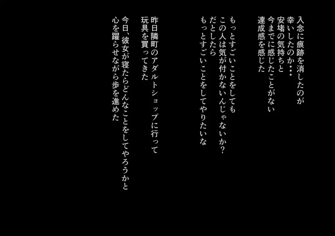 Suiminkan -Kimi no Karada wa Boku no Mono-