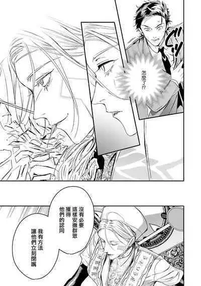 [Seina Anji] World's End Blue Bird | 末世青鸟 Ch. 4-10 + 特典 + 11-13 [Chinese] [Digital]