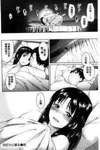 [Pennel] Sennetsu [Chinese]